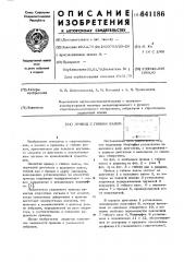 Привод с гибким валом (патент 641186)