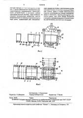 Тара (патент 1620379)