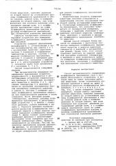 Способ автоматического определения коэффициента преломления газа (патент 792104)