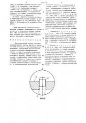 Нагнетательный клапан топливовпрыскивающего насоса высокого давления (патент 1288334)