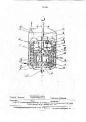 Реактор (патент 1813559)