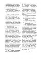 Устройство для бесконтактной связи датчика на маятниковом блоке с каротажным кабелем (патент 1182158)