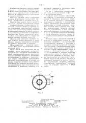 Струйный насос (патент 1112154)