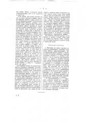Мареограф (патент 11524)