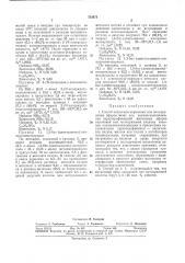 Способ получения акриловых или метакриловшн;; 5г=^с,я | эфиров моноили полиоксиалкиламинов ' - .g;l' а (патент 332073)