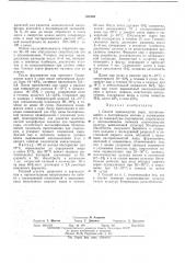 Способ производства сыра (патент 382408)