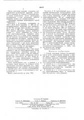 Способ получения 2-метил-1,4-дихлорбутена-2 (патент 499797)