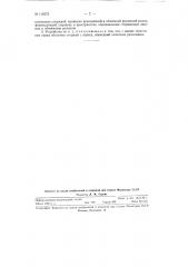 Устройство для изготовления литейных стержней (патент 118275)