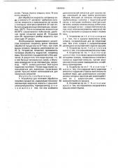 Устройство для тепловой обработки пищевых продуктов (патент 1805904)