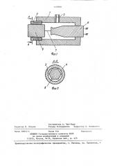 Устройство для распыления жидкости (патент 1438850)