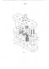 Устройство для сборки изделий (патент 518318)