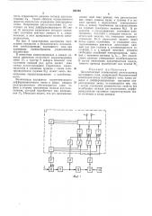 Бесконтактный позиционный электропривод постоянного тока (патент 383191)