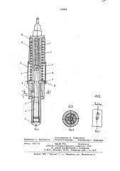 Вальцовка для труб (патент 733805)