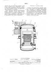 Техническая библиотека (патент 263614)