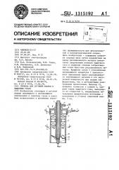 Горелка для дуговой сварки в защитных газах (патент 1315192)