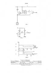 Устройство отбоя телеграфных коммутационныхстанций (патент 350198)