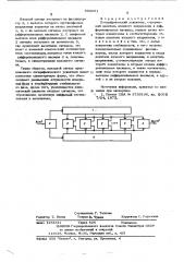 Логарифмический усилитель (патент 598091)