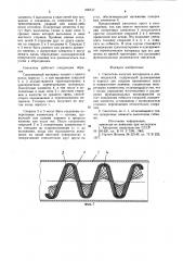 Смеситель сыпучих материалов и вязких жидкостей (патент 856517)