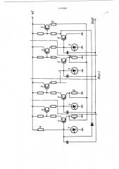 Многостабильный триггер со счетным входом (патент 478422)