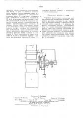 Устройство для контроля положения слитка (патент 407635)
