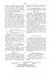 Способ регулирования температуры в горне доменной печи (патент 854997)
