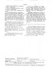 Способ повышения защитных сил организма при гнойно- септических заболеваниях (патент 1448454)