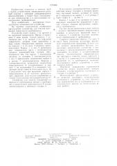 Устройство для очистки внутренней поверхности трубопровода (патент 1233968)