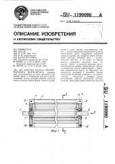 Рабочее колесо диаметрального вентилятора (патент 1190090)