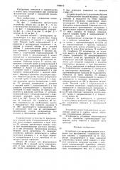 Устройство для вытрамбовывания котлованов под фундаменты (патент 1596016)