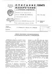 Способ получения галоидпроизводных алкилбициклогексановых углеводородов (патент 320473)