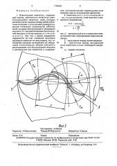 Планетарный смеситель (патент 1789261)