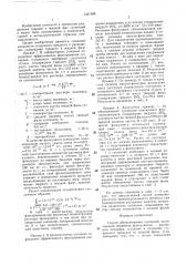 Способ обезвоживания суспензий (патент 1421369)