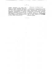 Устройство для вращательного колонкового бурения (патент 50192)