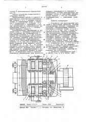 Устройство для двусторонней чистовой и упрочняющей обработки плоских кольцеобразных деталей (патент 607722)