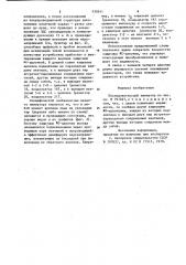 Последовательный инвертор (патент 930541)