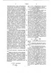 Способ сейсмической разведки (патент 1728814)