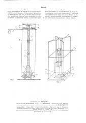 Передвижной строительный подъемник (патент 182303)