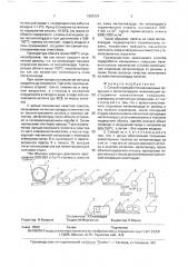 Способ переработки изношенных покрышек с металлокордом (патент 1685721)