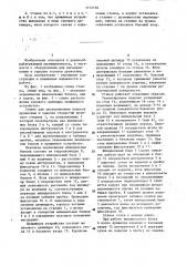 Станок для высверливания пороков древесины и заделки отверстий (патент 1172704)