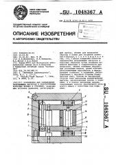 Устройство для определения разрушающих нагрузок в толстостенных корковых формах и стержнях (патент 1048367)