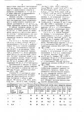 Способ получения 0-1,4-ментадиена (патент 910572)