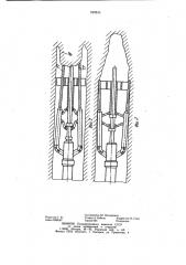 Гидромониторная буровая головка (патент 929845)