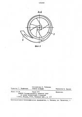 Центробежная мельница (патент 1292828)