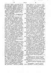 Устройство для измерения вязкости жидкости (патент 898293)