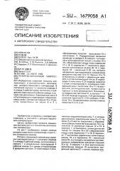 Роторно-поршневой компрессор (патент 1679058)