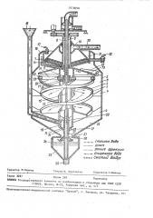 Радиальный многоярусный осветлитель (патент 1078698)