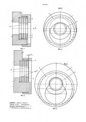 Устройство для крепления деталей (патент 766762)