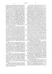 Машина для выжигания биндера линии производства люминесцентных ламп (патент 1780122)