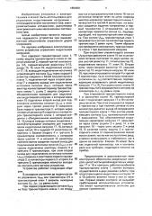 Устройство управления индуктивной нагрузкой (патент 1804691)