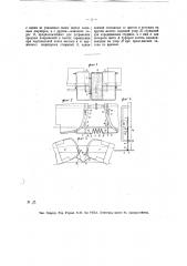 Междувагонное ограждение для трамвайных вагонов (патент 16710)